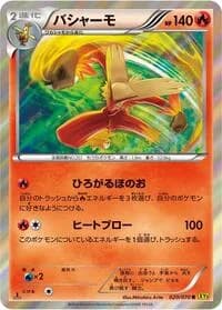 Carte Pokémon Blaziken #020 — Gaia Volcano