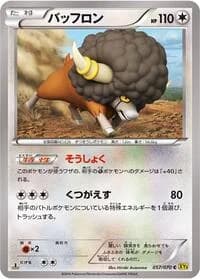 Carte Pokémon Bouffalant #057 — Gaia Volcano