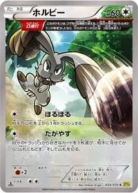 Carte Pokémon Bunnelby #059 — Gaia Volcano