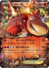 Carte Pokémon Camerupt EX #021 — Gaia Volcano