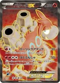 Carte Pokémon Camerupt EX #072 — Gaia Volcano