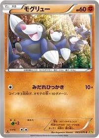Carte Pokémon Drilbur #043 — Gaia Volcano