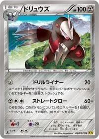 Carte Pokémon Excadrill #048 — Gaia Volcano