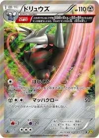 Carte Pokémon Excadrill #049 — Gaia Volcano