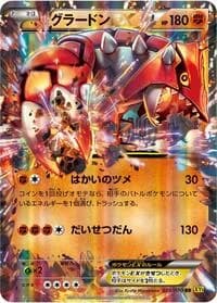 Carte Pokémon Groudon EX #039 — Gaia Volcano