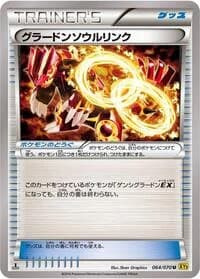 Carte Pokémon Groudon Spirit Link #064 — Gaia Volcano