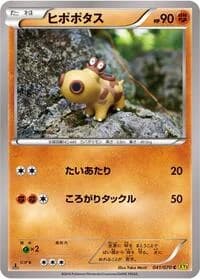 Carte Pokémon Hippopotas #041 — Gaia Volcano