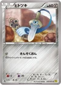 Carte Pokémon Honedge #050 — Gaia Volcano