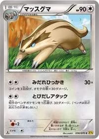 Carte Pokémon Linoone #056 — Gaia Volcano