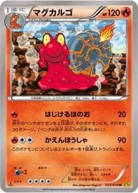 Carte Pokémon Magcargo #015 — Gaia Volcano