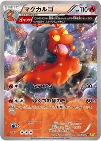 Carte Pokémon Magcargo #016 — Gaia Volcano