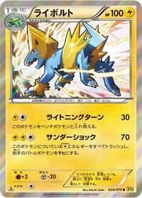 Carte Pokémon Manectric #024 — Gaia Volcano