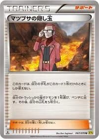 Carte Pokémon Maxie's Hidden Ball Trick #067 — Gaia Volcano
