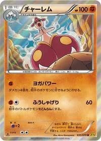Carte Pokémon Medicham #035 — Gaia Volcano