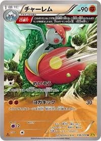 Carte Pokémon Medicham #036 — Gaia Volcano