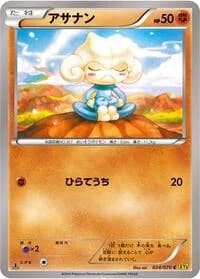 Carte Pokémon Meditite #034 — Gaia Volcano