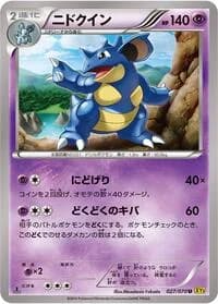 Carte Pokémon Nidoqueen #027 — Gaia Volcano