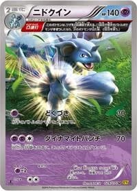 Carte Pokémon Nidoqueen #028 — Gaia Volcano