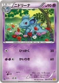 Carte Pokémon Nidorina #026 — Gaia Volcano