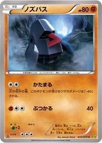 Carte Pokémon Nosepass #033 — Gaia Volcano
