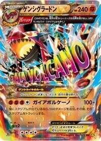 Carte Pokémon Primal Groudon EX #040 — Gaia Volcano