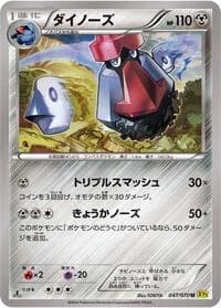 Carte Pokémon Probopass #047 — Gaia Volcano