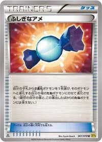Carte Pokémon Rare Candy #061 — Gaia Volcano