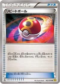 Carte Pokémon Repeat Ball #062 — Gaia Volcano