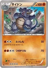 Carte Pokémon Rhydon #030 — Gaia Volcano