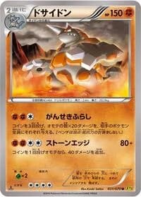 Carte Pokémon Rhyperior #031 — Gaia Volcano