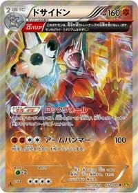 Carte Pokémon Rhyperior #032 — Gaia Volcano