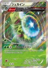 Carte Pokémon Sceptile #006 — Gaia Volcano