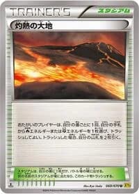 Carte Pokémon Scorched Earth #069 — Gaia Volcano