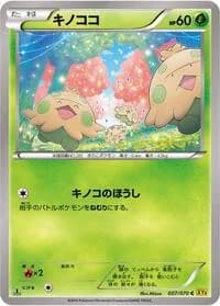 Carte Pokémon Shroomish #007 — Gaia Volcano