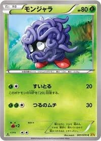 Carte Pokémon Tangela #001 — Gaia Volcano