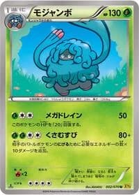 Carte Pokémon Tangrowth #002 — Gaia Volcano