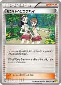 Carte Pokémon Teammates #066 — Gaia Volcano