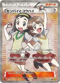 Carte Pokémon Teammates #077 — Gaia Volcano