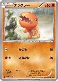 Carte Pokémon Trapinch #037 — Gaia Volcano