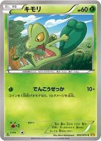 Carte Pokémon Treecko #003 — Gaia Volcano
