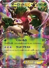 Carte Pokémon Trevenant EX #011 — Gaia Volcano