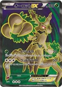 Carte Pokémon Trevenant EX #071 — Gaia Volcano