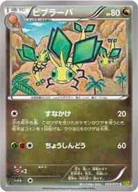 Carte Pokémon Vibrava #053 — Gaia Volcano