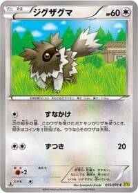 Carte Pokémon Zigzagoon #055 — Gaia Volcano