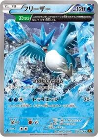 Carte Pokémon Articuno #016 — Emerald Break