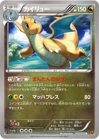 Carte Pokémon Dragonite #042 — Emerald Break