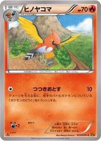 Carte Pokémon Fletchinder #013 — Emerald Break
