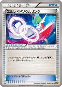 Carte Pokémon Gallade Spirit Link #073 — Emerald Break