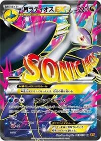 Carte Pokémon Latios #083 — Emerald Break