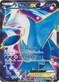 Carte Pokémon Latios EX #082 — Emerald Break